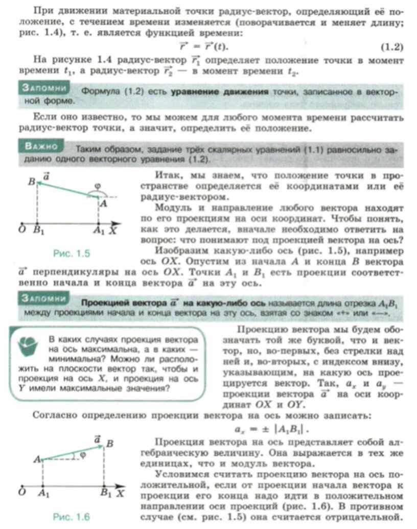 Физика 10 класс учебник мякишев: Физика. 10 класс. Учебник. Базовый и  углублённый уровни. Мякишев Г. Я., Буховцев Б. Б., Сотский Н. Н. (4554031)  — Купить по цене от 864.00 руб. — Школа №96 г. Екатеринбурга